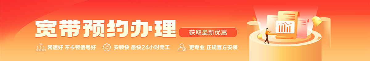 昭通宽带办理安装 昭通宽带在线办理入口